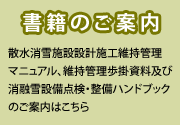 書籍のご案内